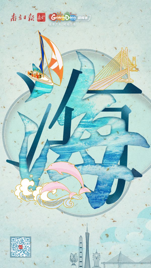 蓝本，最具含金量的海洋旅游在广东